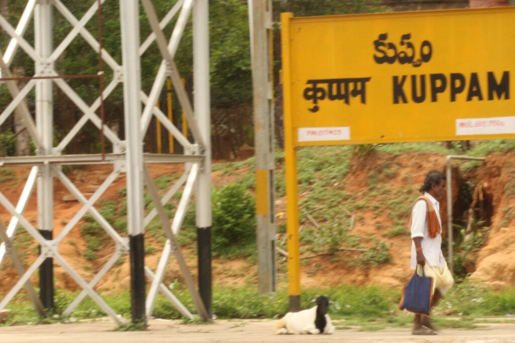 kuppam city andhra pradesh 517425