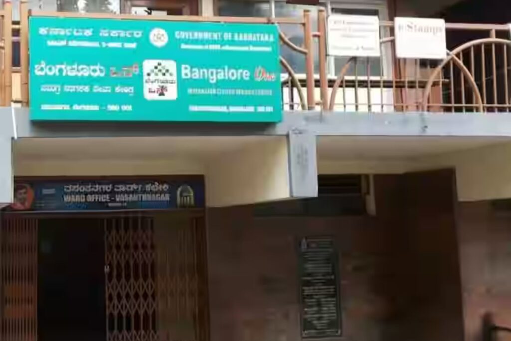 bengaluru 1 government office